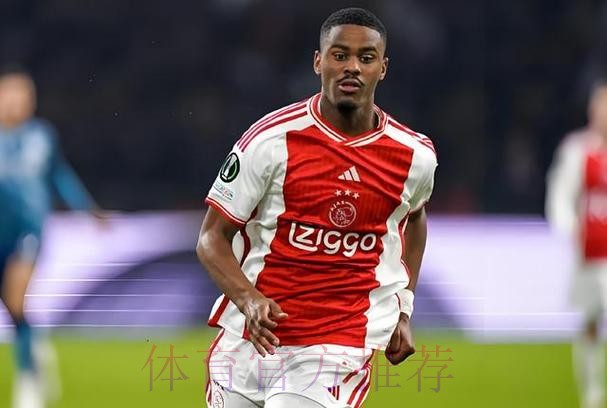 每体：皇马有意阿贾克斯后卫哈托 身价3000万欧