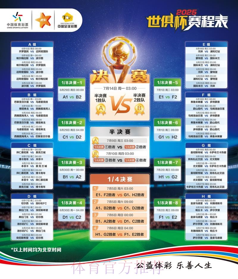 世界杯外围官网最新官方网址 世界杯外围官网最新官方网址